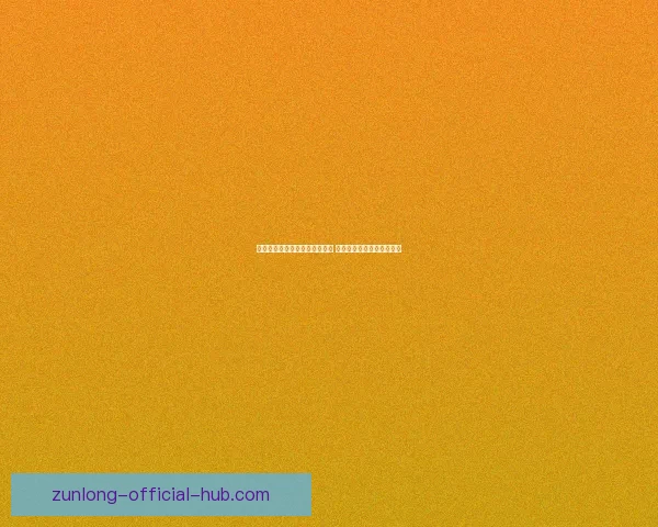 尊龙的艺术人生与影视成就分析 如何成为娱乐圈的传奇人物