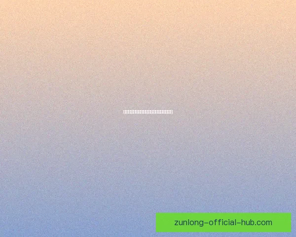 美加墨世界杯精彩竞猜入口助你畅享赛事乐趣