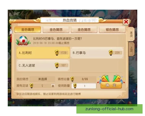 世界杯精彩竞猜攻略全解析助力玩家轻松赢取丰厚奖金