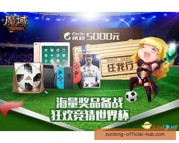 世界杯精彩竞猜投注攻略全面解析与实用技巧指南