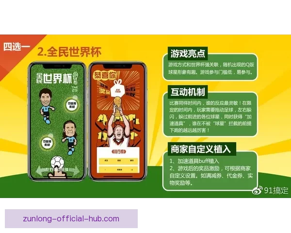 世界杯精彩比分竞猜平台助你精准预测赛果赢取丰厚奖励